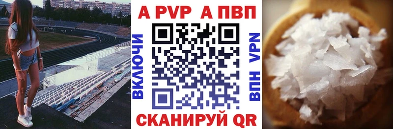 Alpha PVP VHQ  Чишмы 
