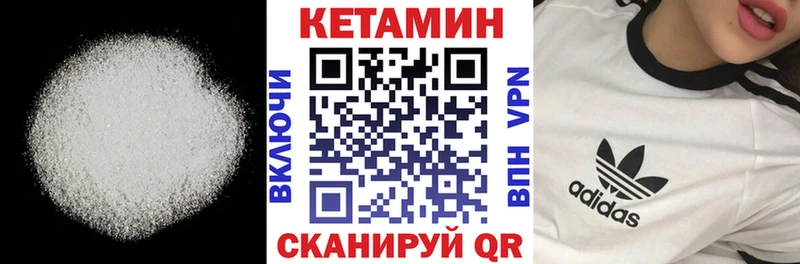 Кетамин ketamine omg ССЫЛКА Чишмы